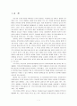 정보화 성과관리에 관한 외국사례 연구 및 우리의 추진방향 3페이지