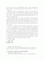 정보화 성과관리에 관한 외국사례 연구 및 우리의 추진방향 4페이지