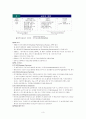 정보화 성과관리에 관한 외국사례 연구 및 우리의 추진방향 5페이지