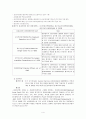 정보화 성과관리에 관한 외국사례 연구 및 우리의 추진방향 6페이지