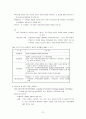 정보화 성과관리에 관한 외국사례 연구 및 우리의 추진방향 23페이지