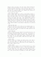 싸이월드 마케팅전략과 성공요인 분석 5페이지