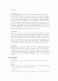 싸이월드 마케팅전략과 성공요인 분석 6페이지