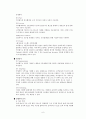싸이월드 마케팅전략과 성공요인 분석 7페이지