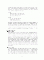싸이월드 마케팅전략과 성공요인 분석 8페이지