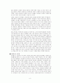 싸이월드 마케팅전략과 성공요인 분석 9페이지