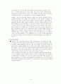 싸이월드 마케팅전략과 성공요인 분석 10페이지