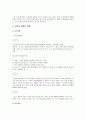 아동기 정신건강에 관한 정리 10페이지
