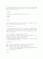 아동기 정신건강에 관한 정리 11페이지