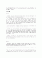 아동기 정신건강에 관한 정리 15페이지