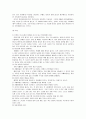 아동기 정신건강에 관한 정리 19페이지