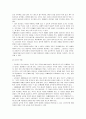 아동기 정신건강에 관한 정리 23페이지