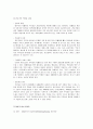 아동기 정신건강에 관한 정리 24페이지