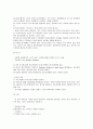 아동기 정신건강에 관한 정리 27페이지