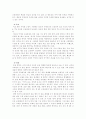 7차 교육과정과 초등국어 2페이지