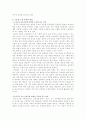 7차 교육과정과 초등국어 4페이지
