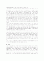 7차 교육과정과 초등국어 5페이지