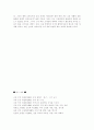 7차 교육과정과 초등국어 6페이지