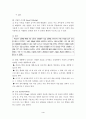 피아제와 과학교육 4페이지