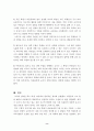 피아제와 과학교육 8페이지
