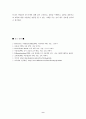 피아제와 과학교육 9페이지