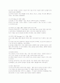 물질관 변화의 역사 2페이지