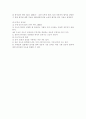 물질관 변화의 역사 3페이지