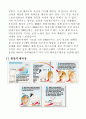 생명복제와 응용분야 9페이지