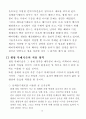 생명복제와 응용분야 14페이지