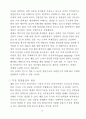 생명복제와 응용분야 21페이지