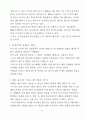 생명복제와 응용분야 23페이지