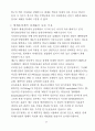 생명복제와 응용분야 26페이지