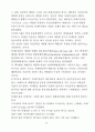 생명복제와 응용분야 27페이지