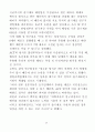 생명복제와 응용분야 30페이지