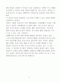 생명복제와 응용분야 33페이지