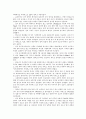 엘니뇨 현상과 이상기후 9페이지