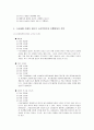 현대사회의 아줌마 7페이지