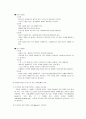 현대사회의 아줌마 9페이지