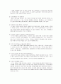 현대사회의 아줌마 10페이지