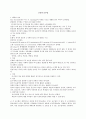 초등영어교수법 5페이지
