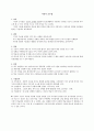 초등영어교수법 6페이지