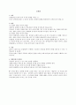 초등영어교수법 7페이지