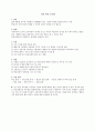초등영어교수법 9페이지