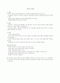 초등영어교수법 10페이지