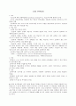 초등영어교수법 11페이지