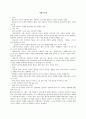 초등영어교수법 13페이지