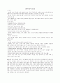 초등영어교수법 15페이지