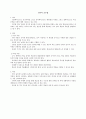 초등영어교수법 17페이지