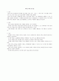 초등영어교수법 18페이지
