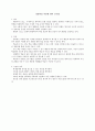 초등영어교수법 20페이지